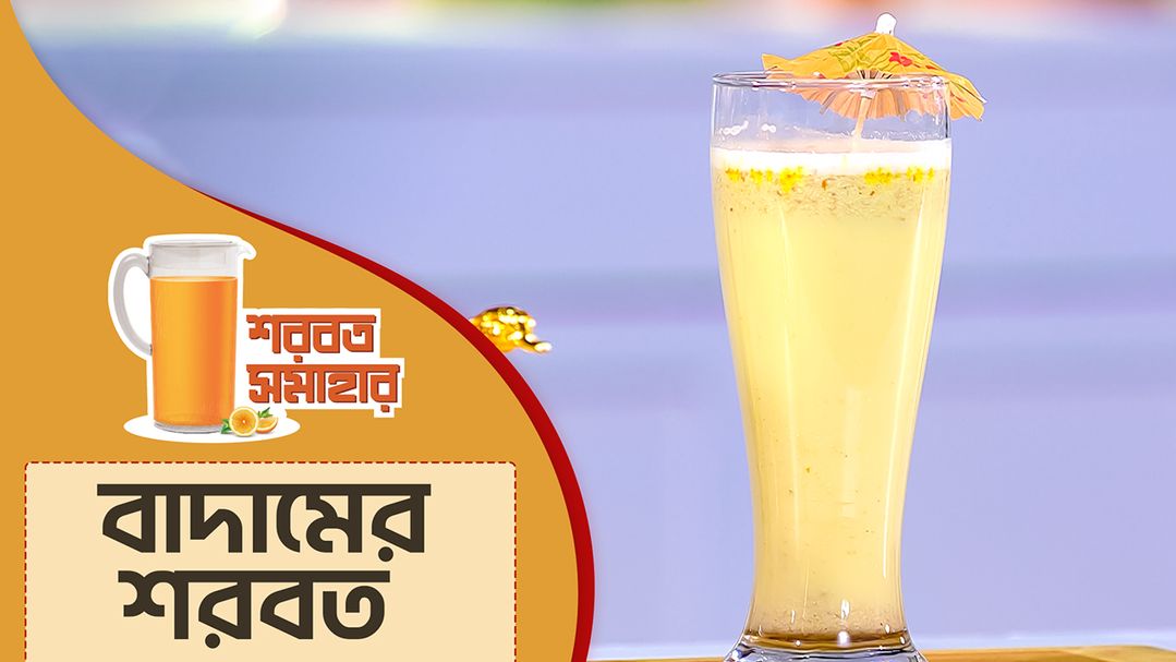 Shorbot Somahar l Episode 15