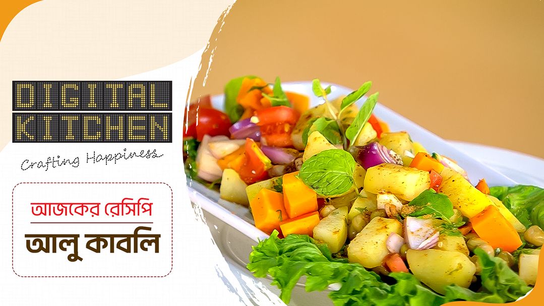 Digital Kitchen l Episode 16