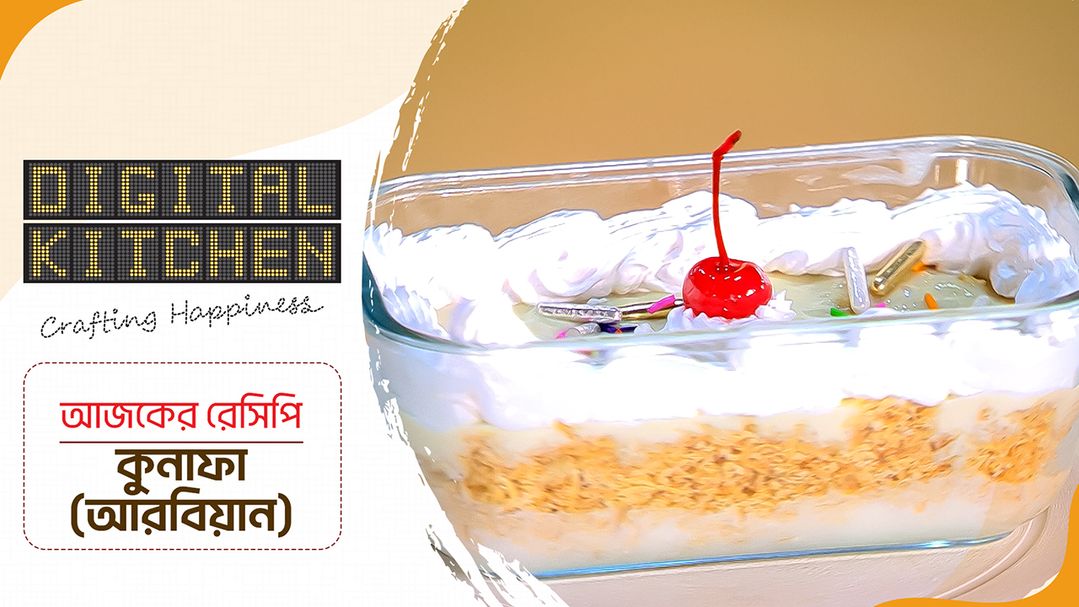 Digital Kitchen l Episode 17