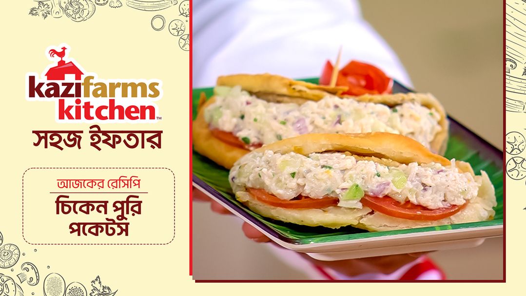 Shohoj Iftar l Season 3 l Episode 17