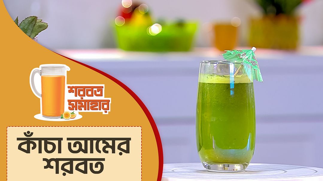 Shorbot Somahar l Episode 17