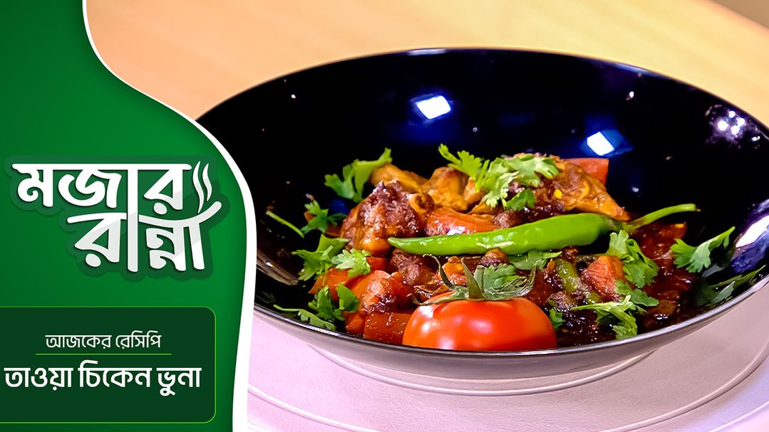 Mojar Ranna l Episode 17