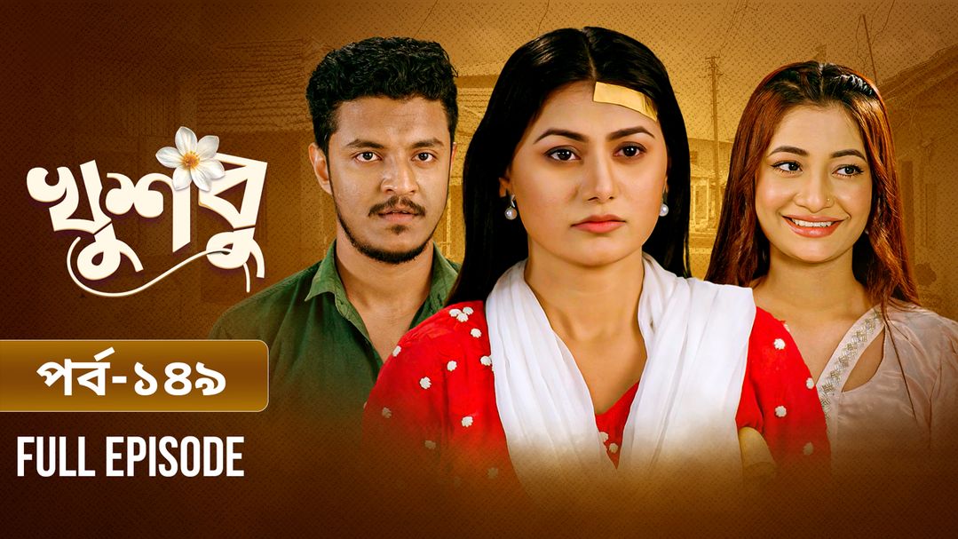 Khusbu l Episode 149
