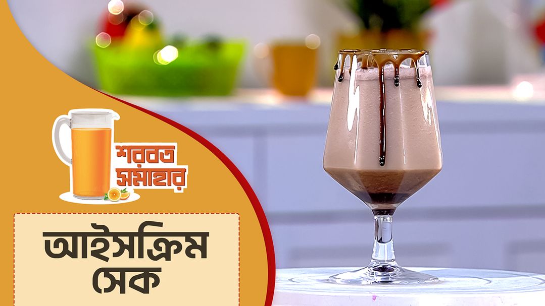 Shorbot Somahar l Episode 18