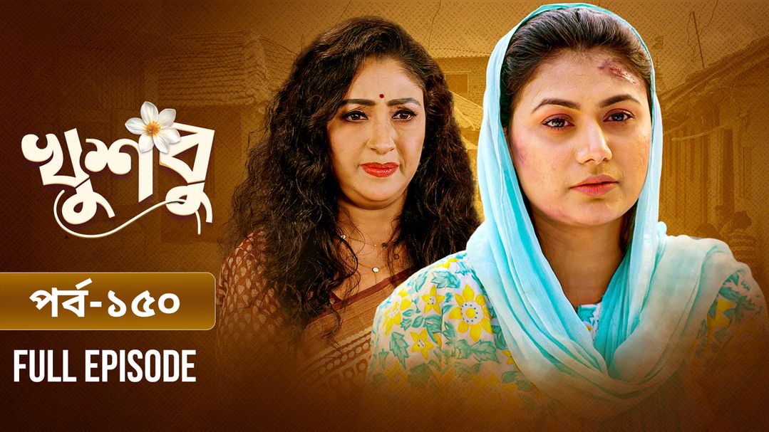 Khusbu l Episode 150