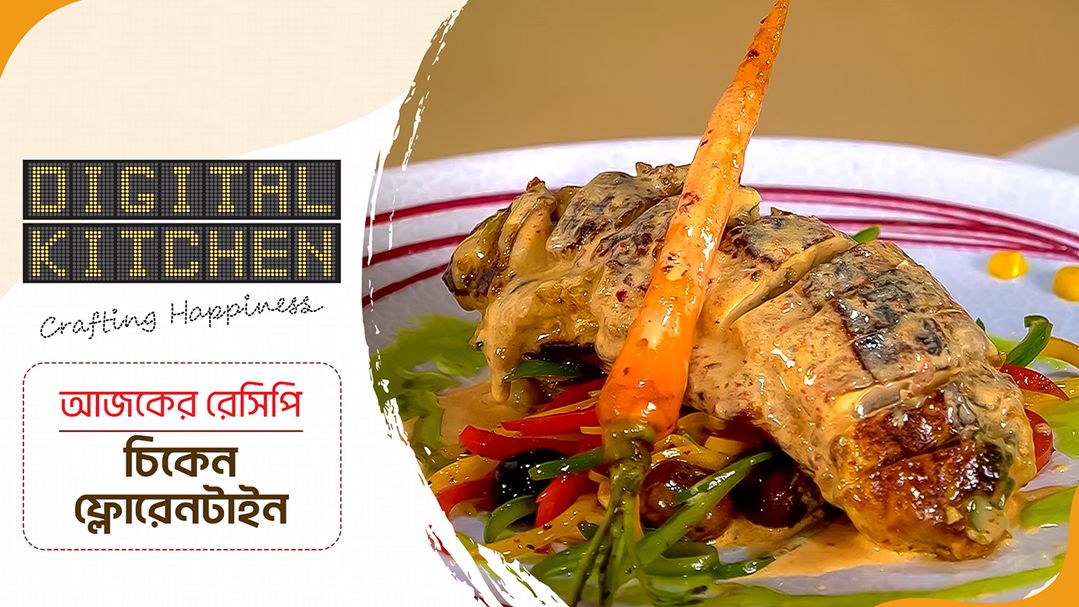 Digital Kitchen l Episode 18