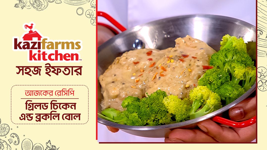 Shohoj Iftar l Season 3 l Episode 19