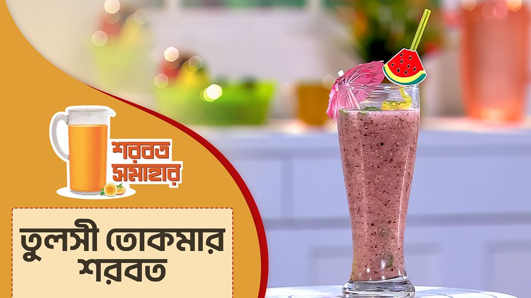 Shorbot Somahar l Episode 19