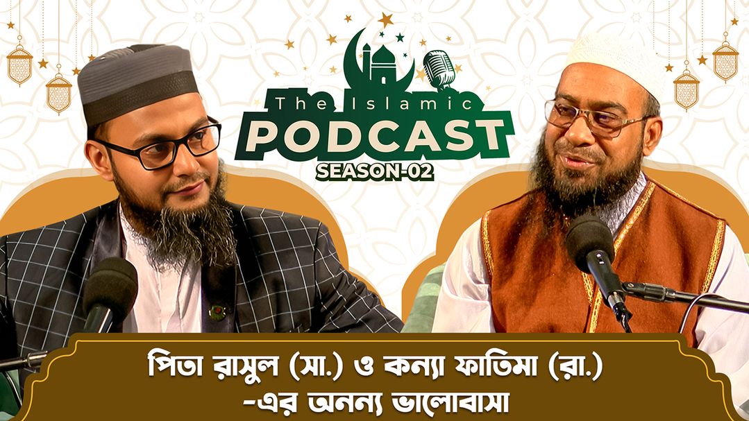 The Islamic Podcast l Episode 19