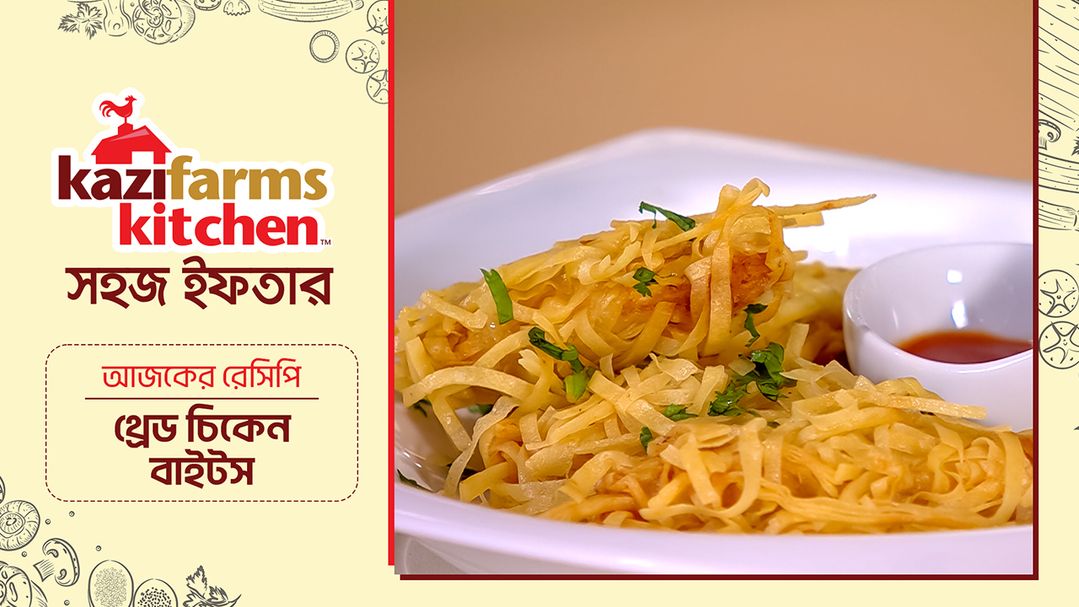 Shohoj Iftar l Season 3 l Episode 20