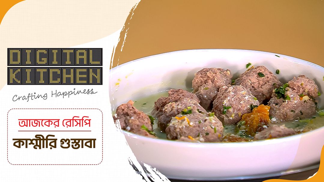 Digital Kitchen l Episode 20