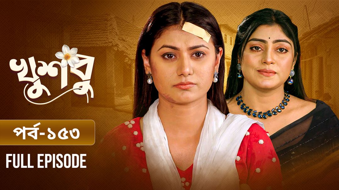 Khusbu l Episode 153