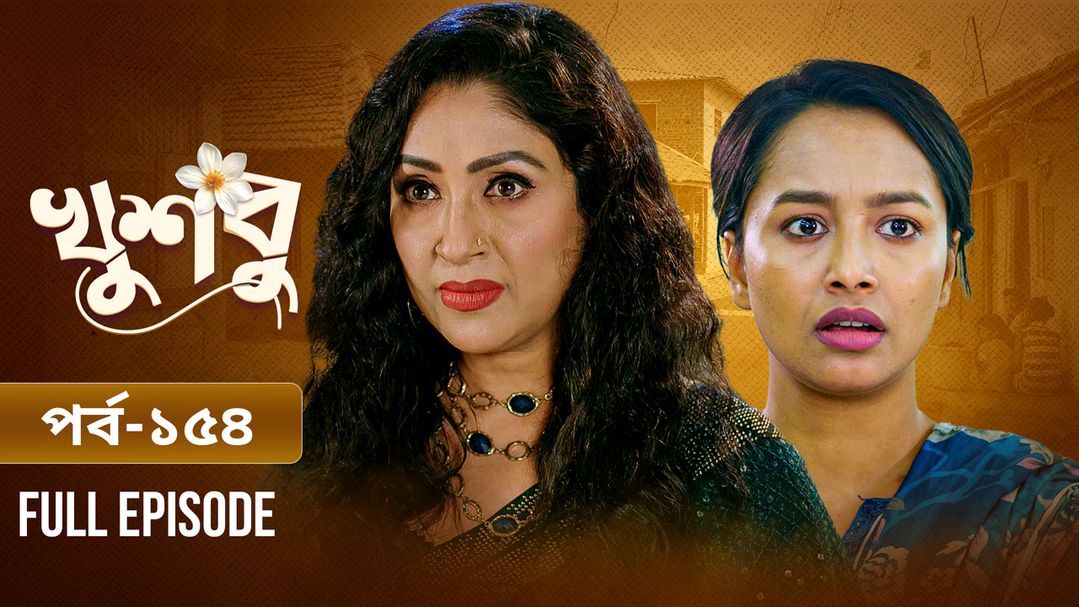 Khusbu l Episode 154