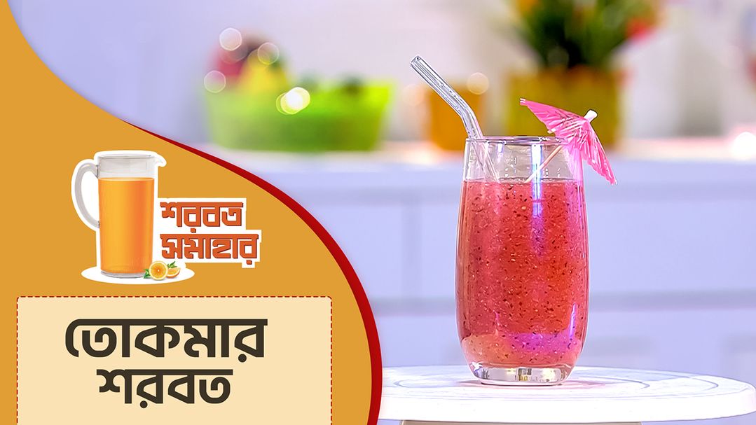 Shorbot Somahar l Episode 22