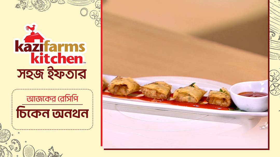 Shohoj Iftar l Season 3 l Episode 23