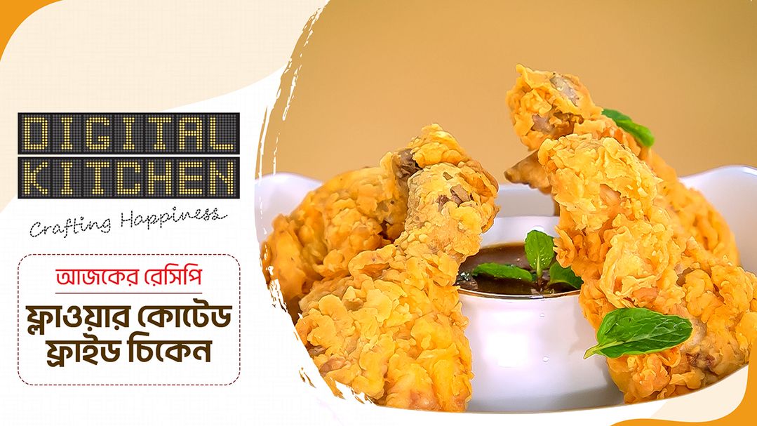 Digital Kitchen l Episode 23