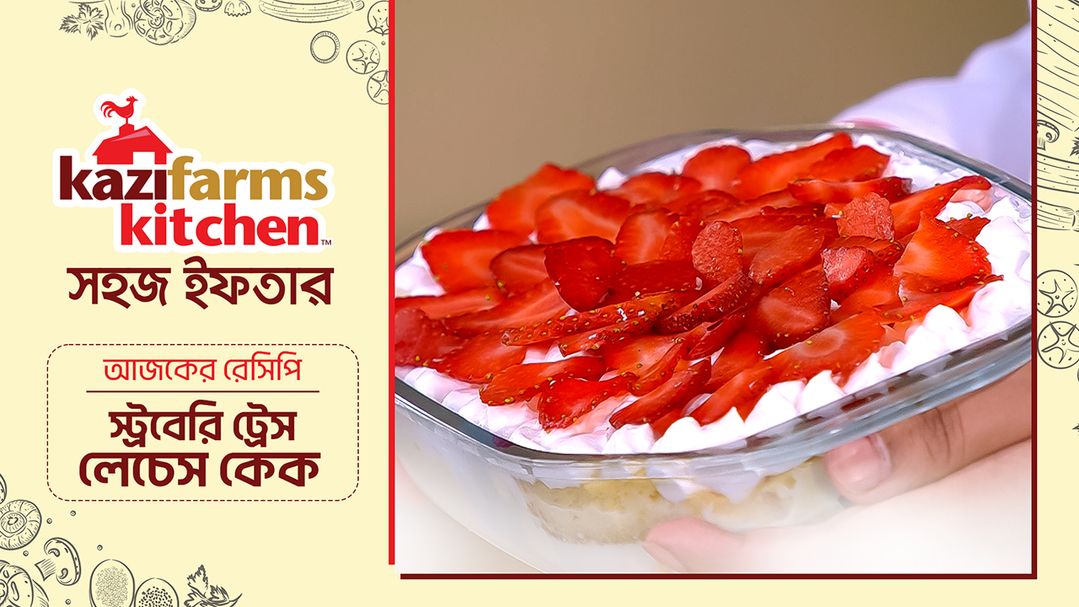 Shohoj Iftar l Season 3 l Episode 24