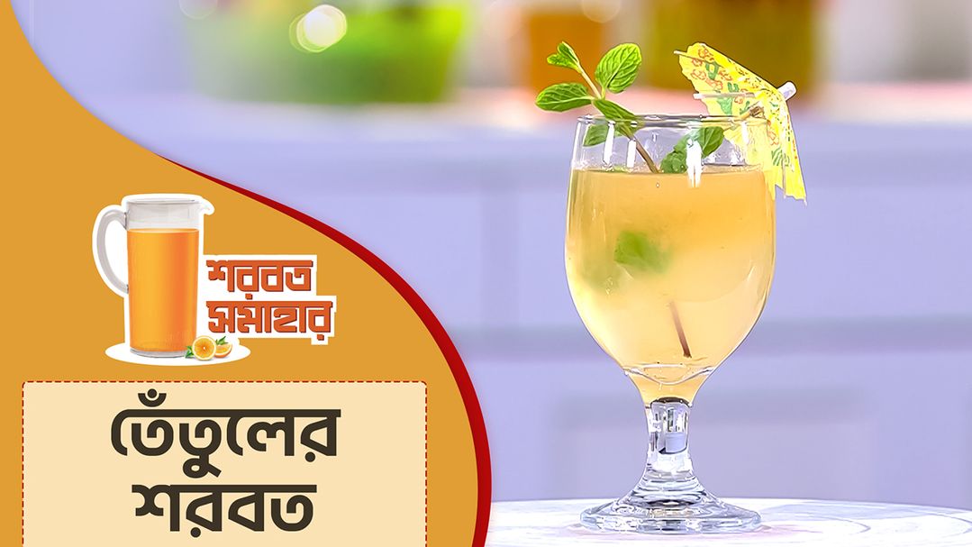 Shorbot Somahar l Episode 24