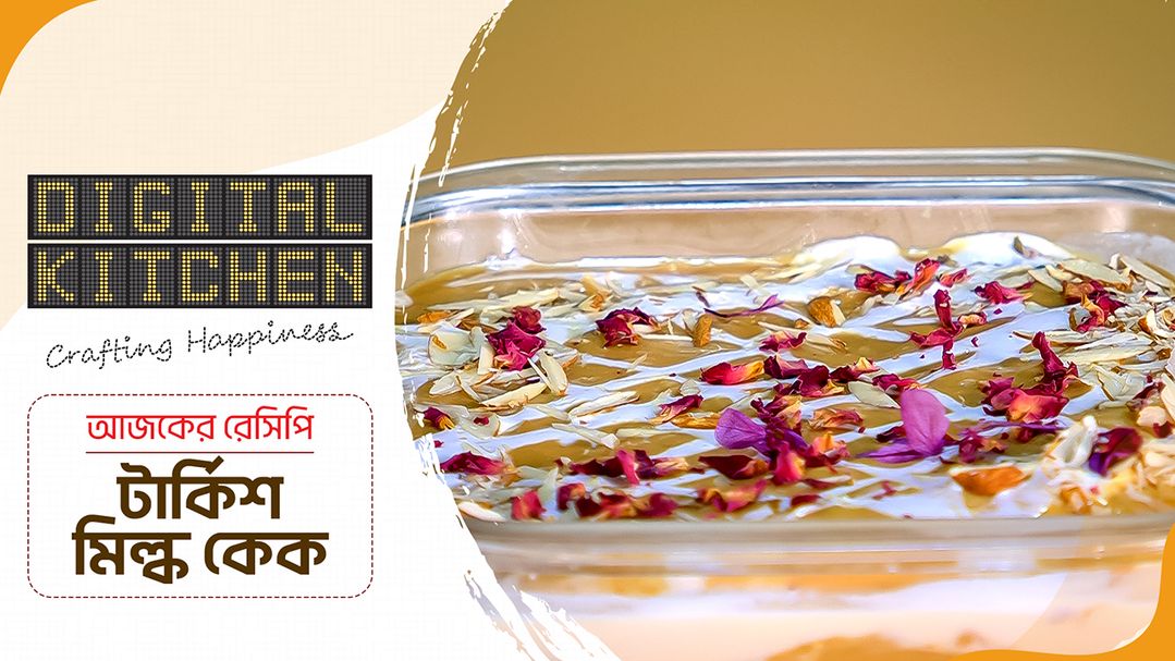 Digital Kitchen l Episode 22