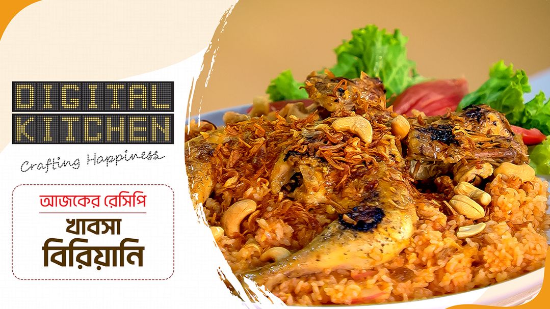 Digital Kitchen l Episode 24