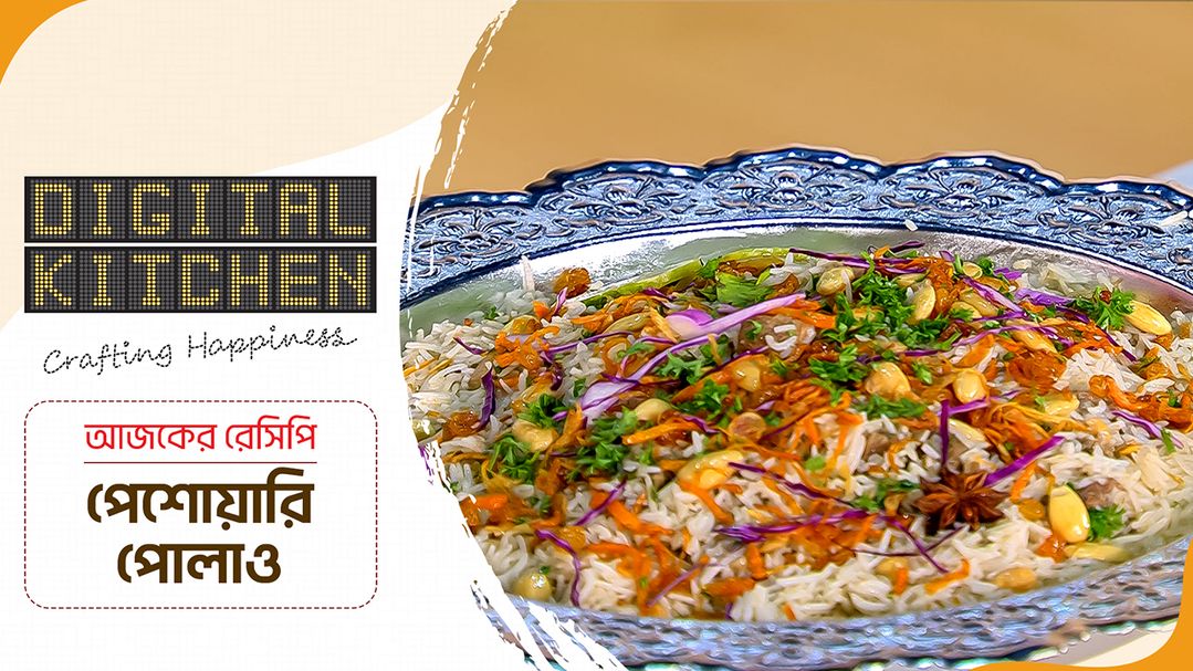 Digital Kitchen l Episode 25