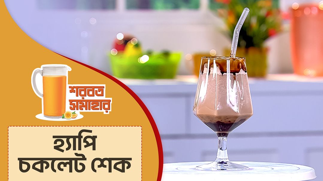 Shorbot Somahar l Season 2 l Episode 26