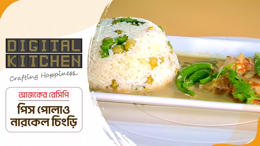 Digital Kitchen l Episode 26