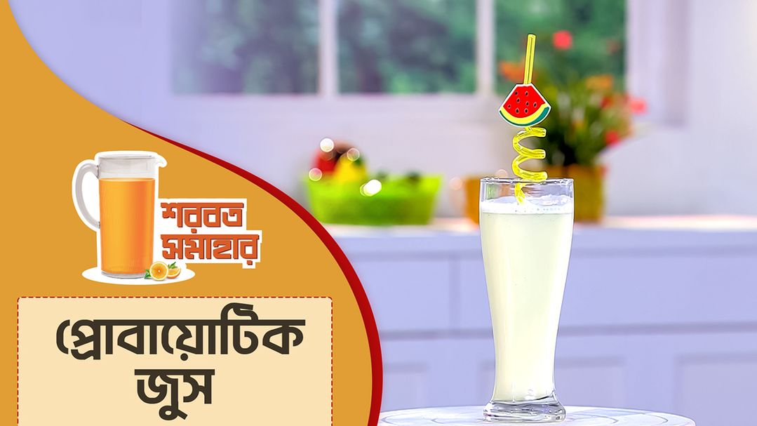 Shorbot Somahar l Season 2 l Episode 27