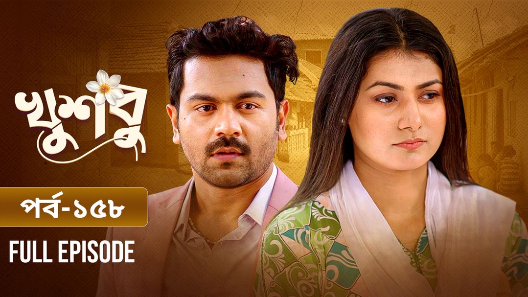 Khusbu l Episode 158