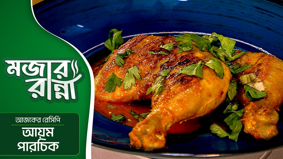 Mojar Ranna l Episode 27