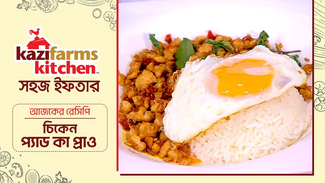 Shohoj Iftar l Season 3 l Episode 28