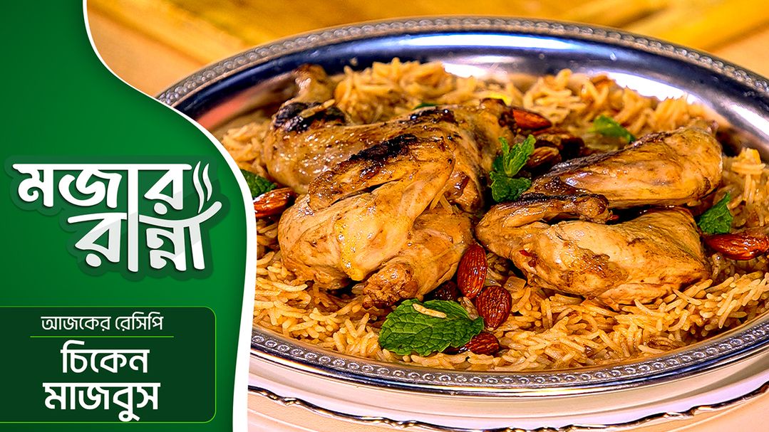 Mojar Ranna l Season 3 l Episode 28