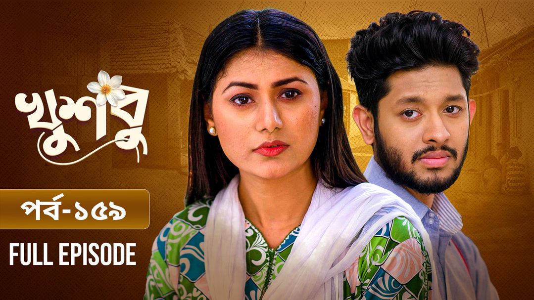 Khusbu l Episode 159