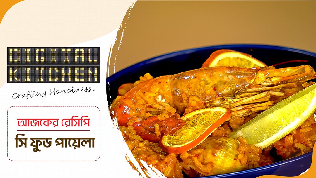 Digital Kitchen l Episode 29