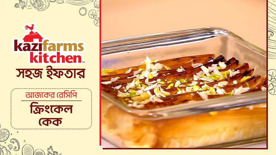 Shohoj Iftar l Season 3 l Episode 29