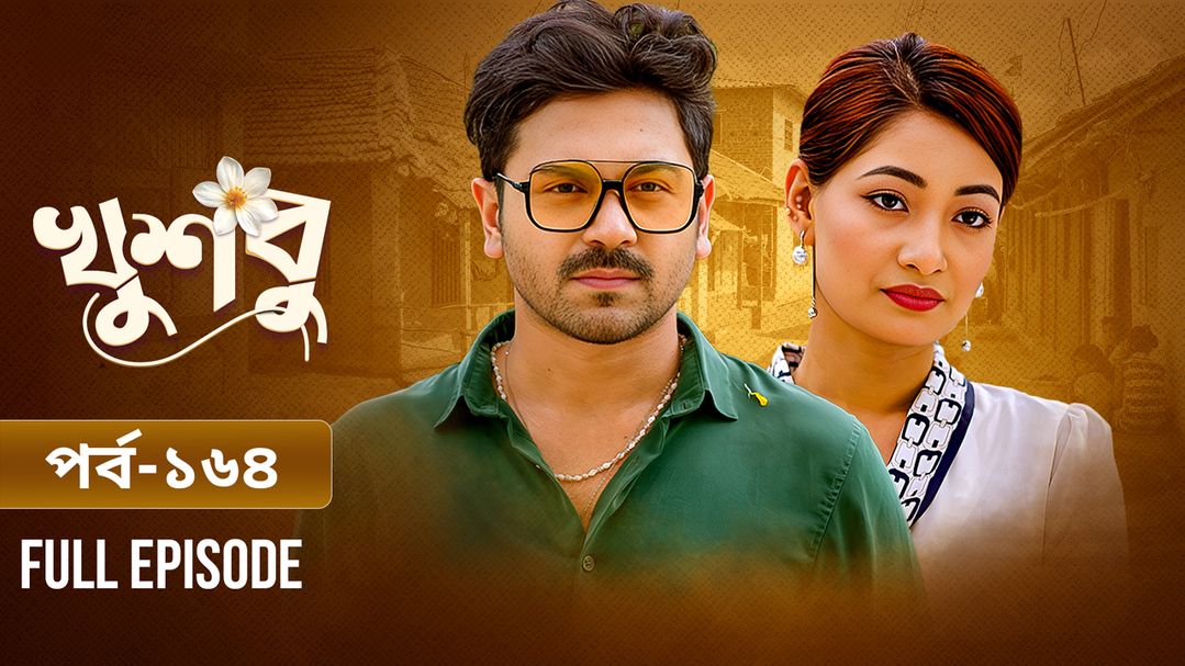 Khusbu l Episode 164