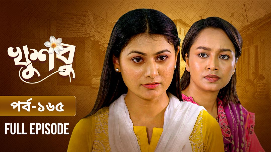 Khusbu l Episode 165