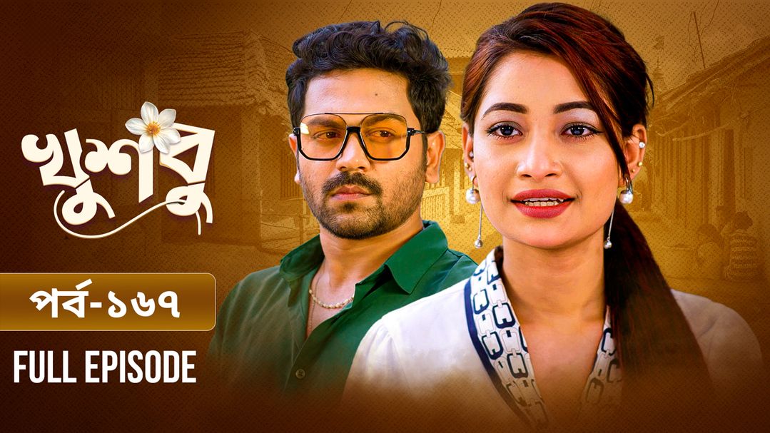 Khusbu l Episode 167