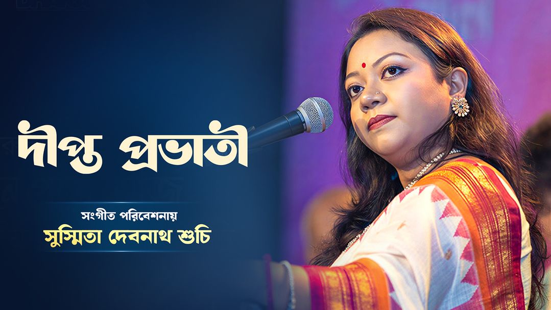 Deepto Provati l Episode 934