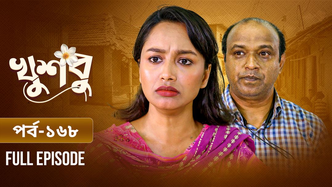 Khusbu l Episode 168