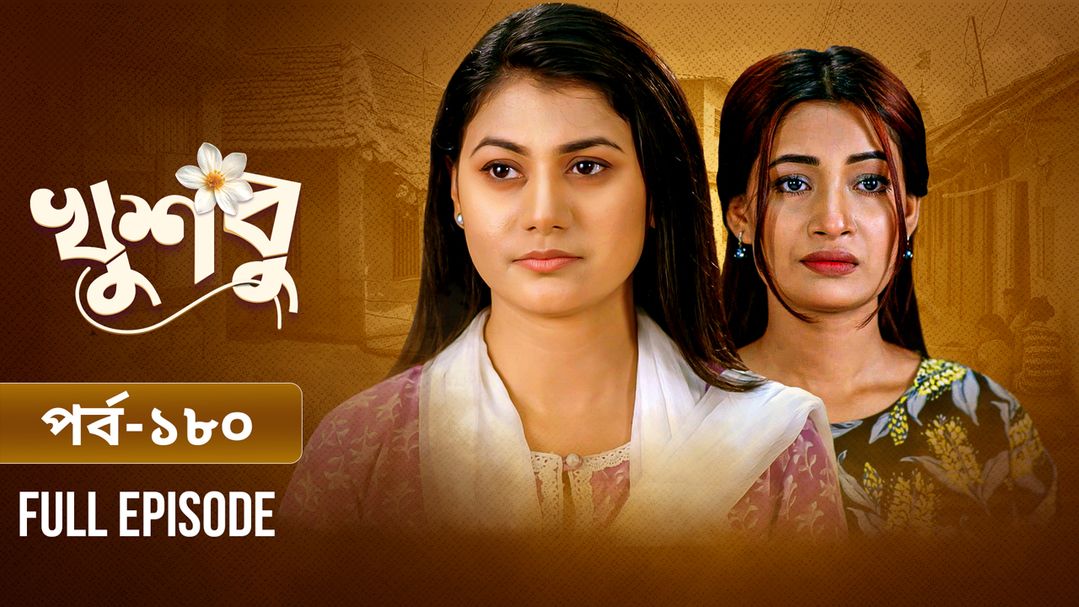 Khusbu l Episode 180