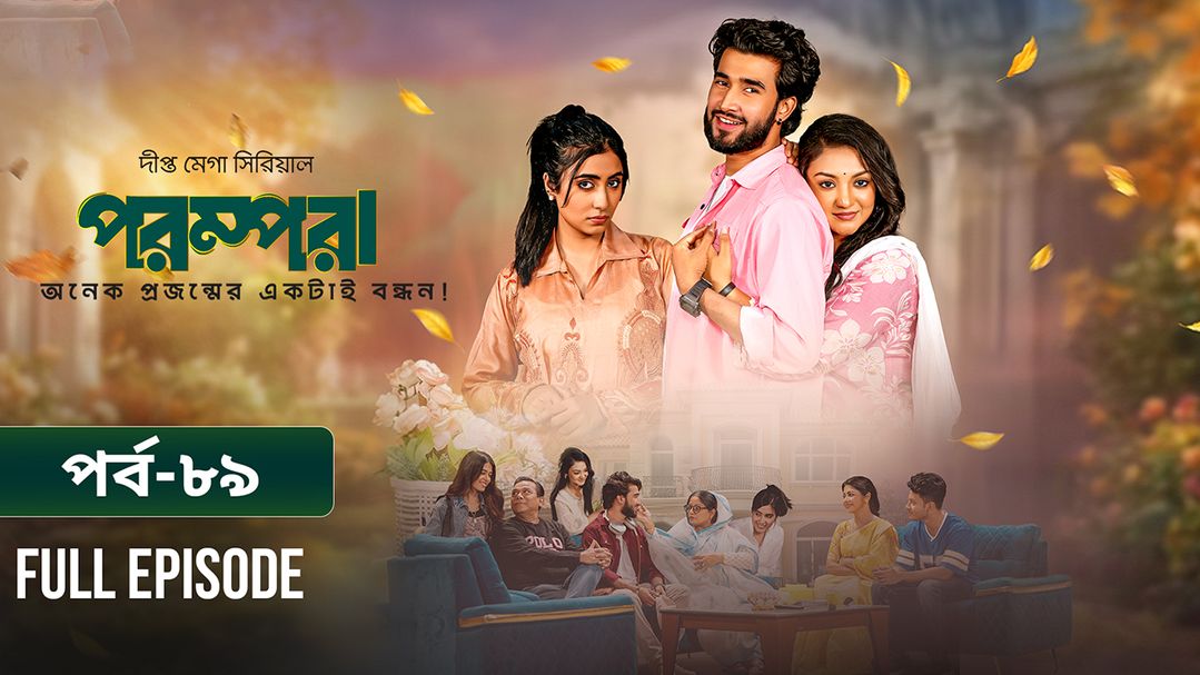 Parampara l Episode 89