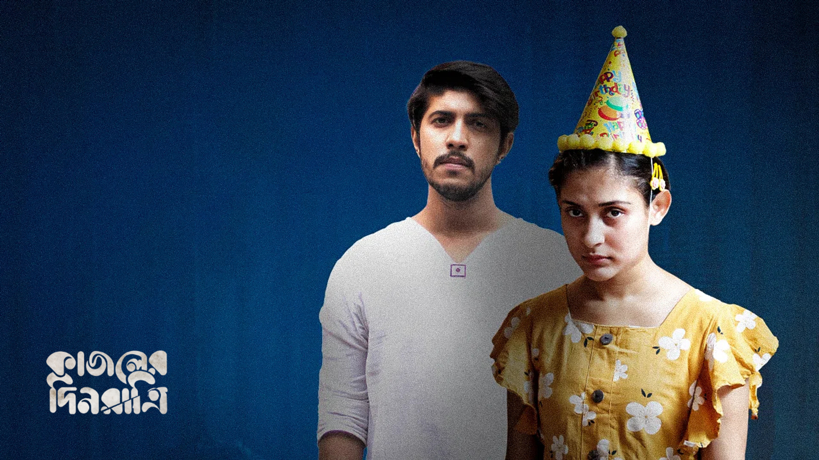 Kajoler Dinratri