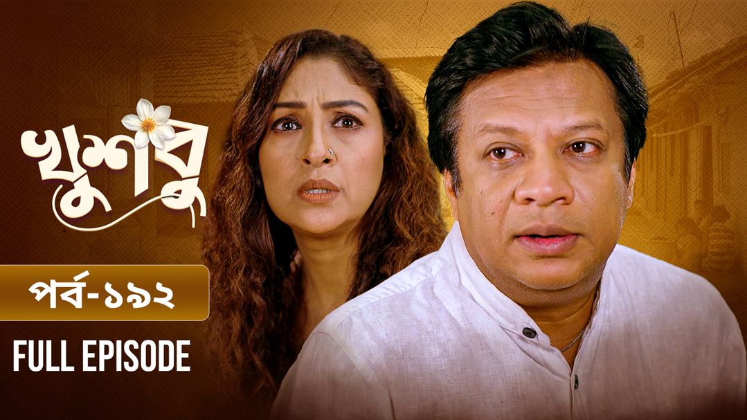 Khusbu l Episode 192