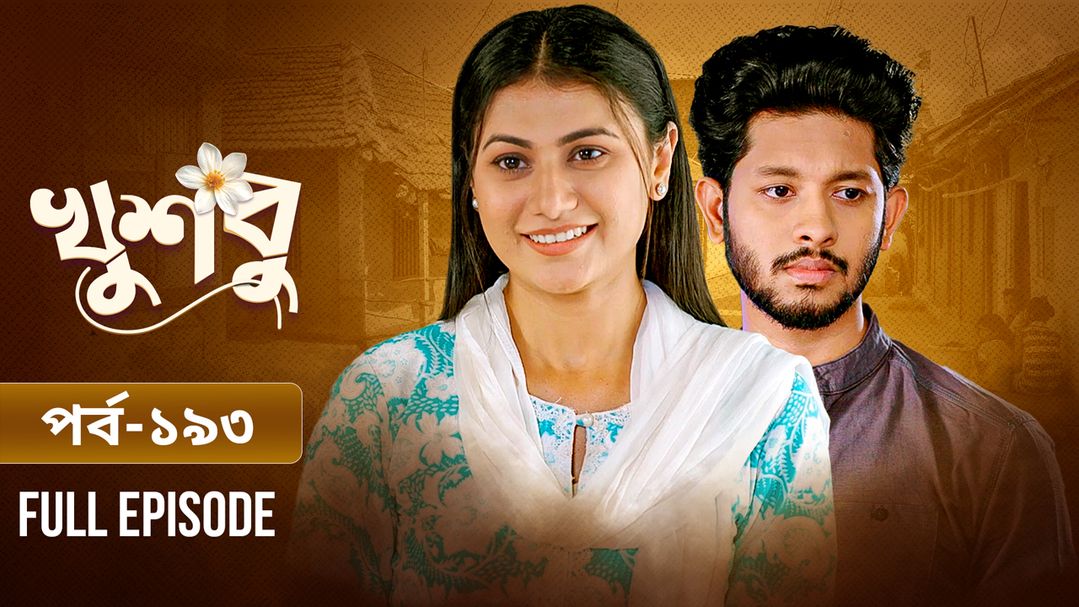 Khusbu l Episode 193