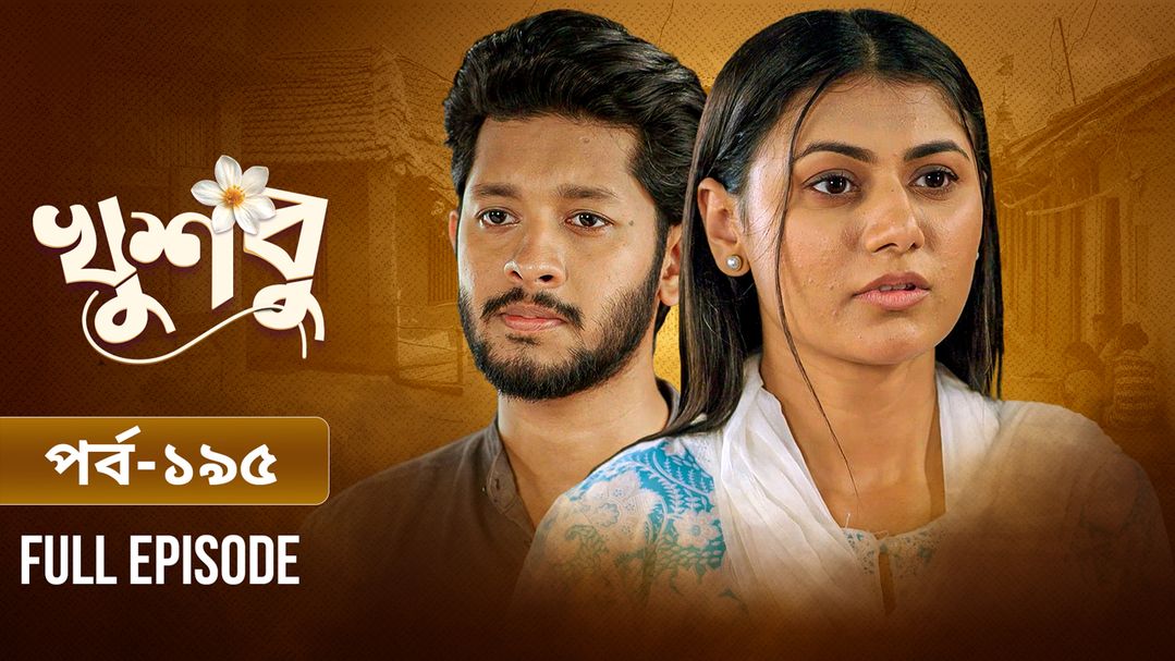Khusbu l Episode 195