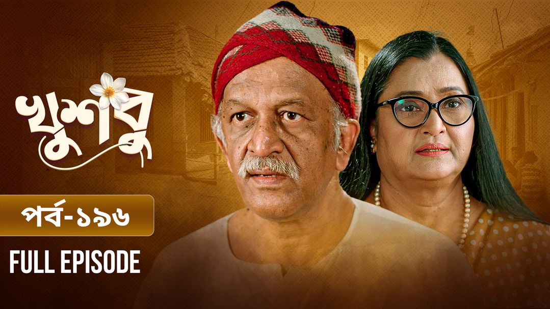 Khusbu l Episode 196