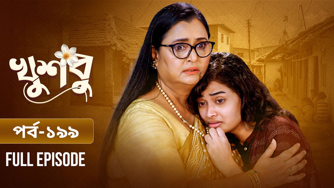 Khusbu l Episode 199