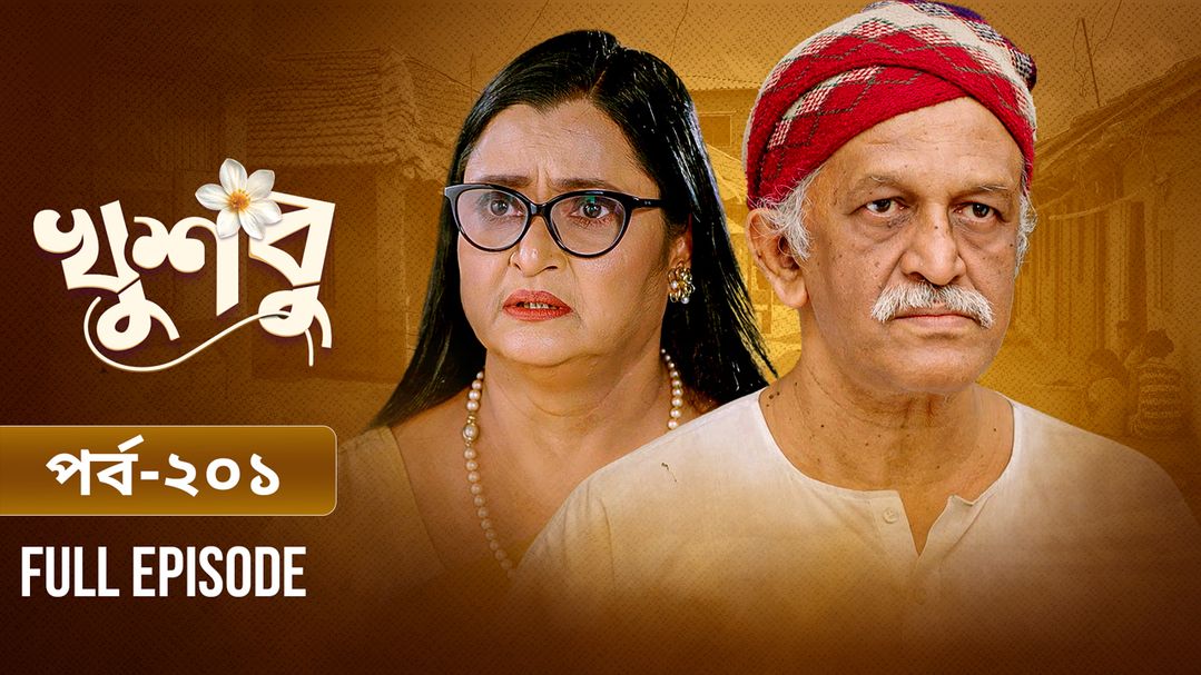Khusbu l Episode 201