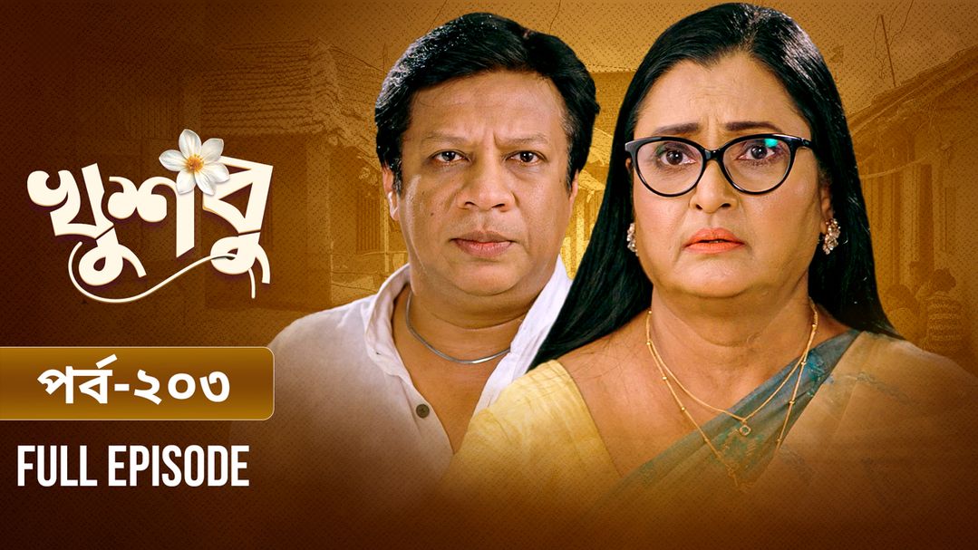 Khusbu l Episode 203